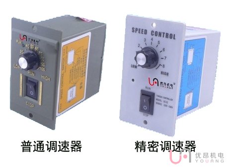 普通微型調速器